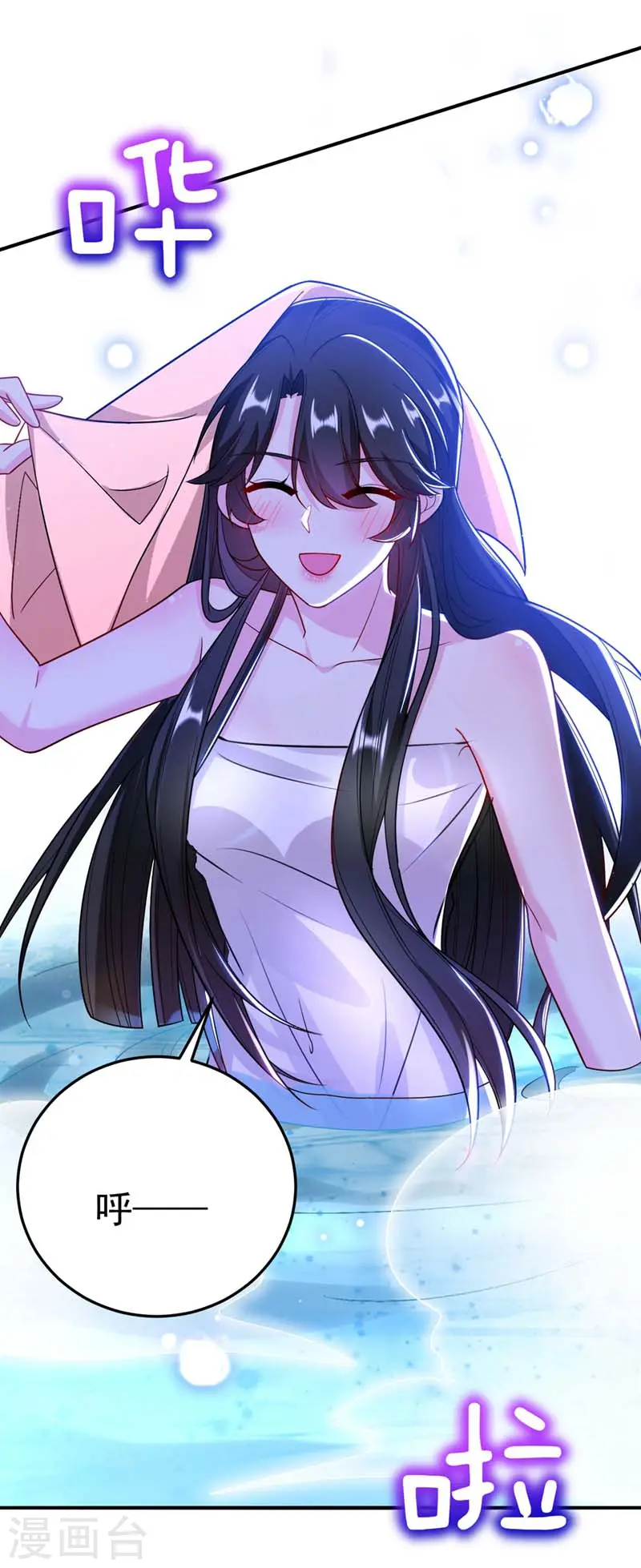 第54话 浴池偶遇皇上！ 第8页