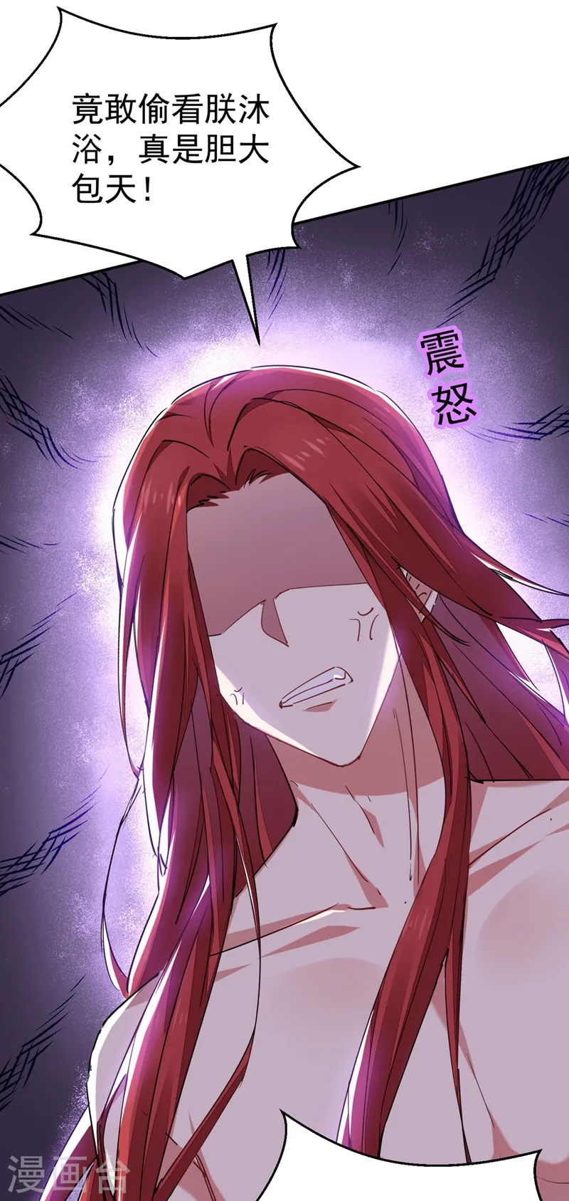 第54话 浴池偶遇皇上！ 第16页
