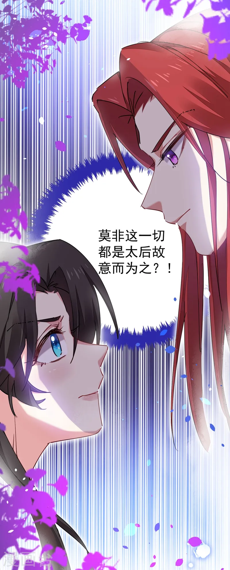 第54话 浴池偶遇皇上！ 第18页