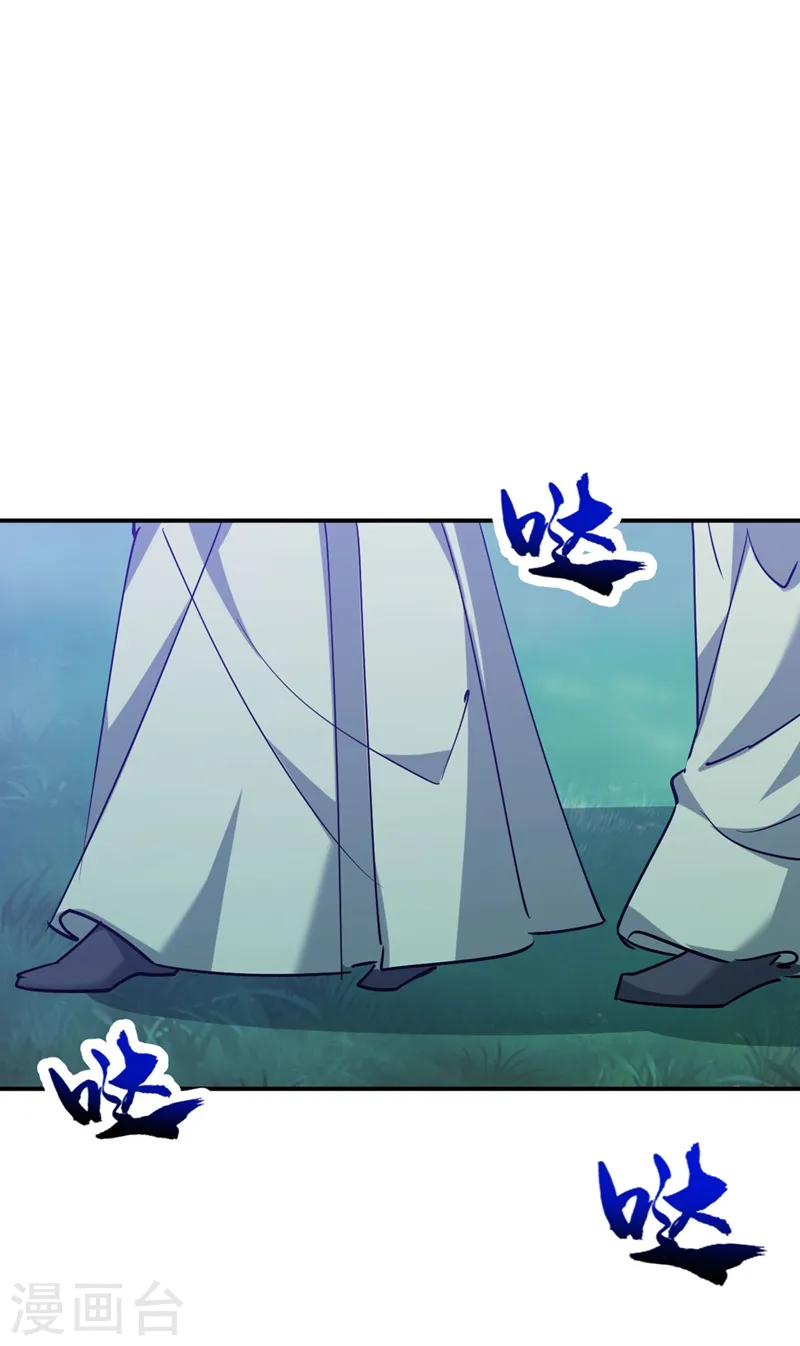 第54话 浴池偶遇皇上！ 第30页