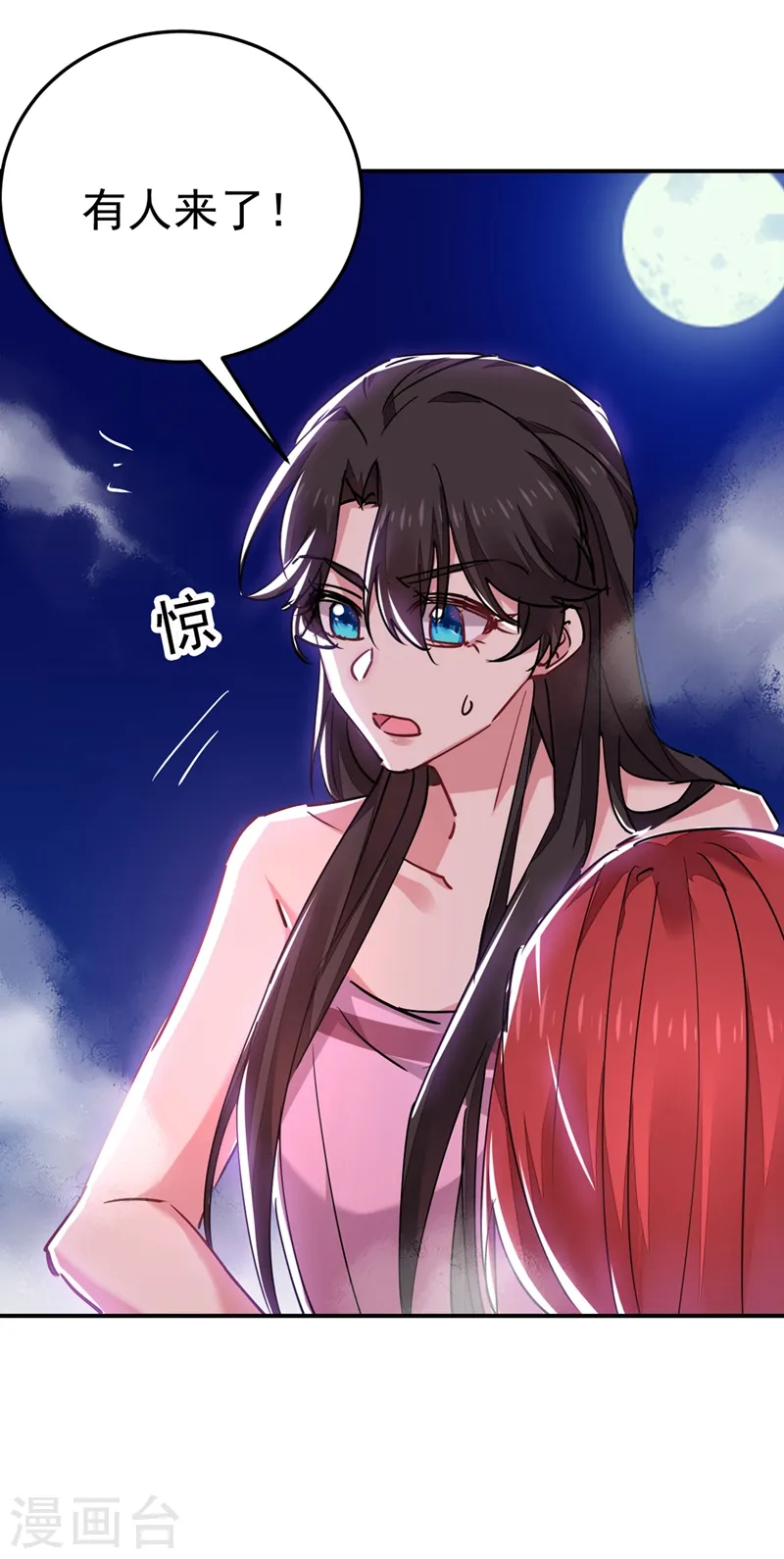 第54话 浴池偶遇皇上！ 第31页