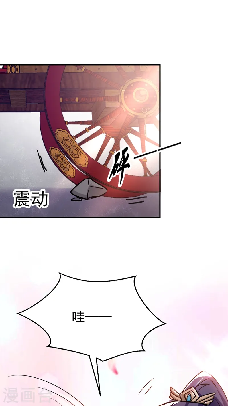 第59话 这莫非是定情信物？！ 第5页