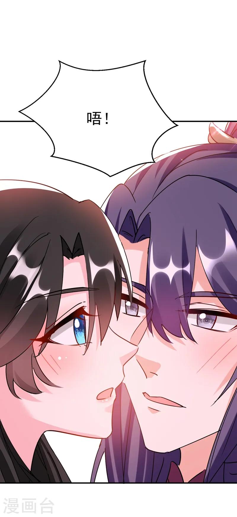 第59话 这莫非是定情信物？！ 第7页