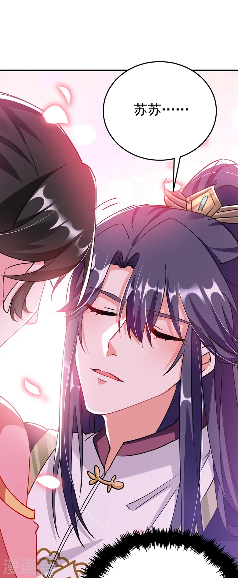 第59话 这莫非是定情信物？！ 第8页