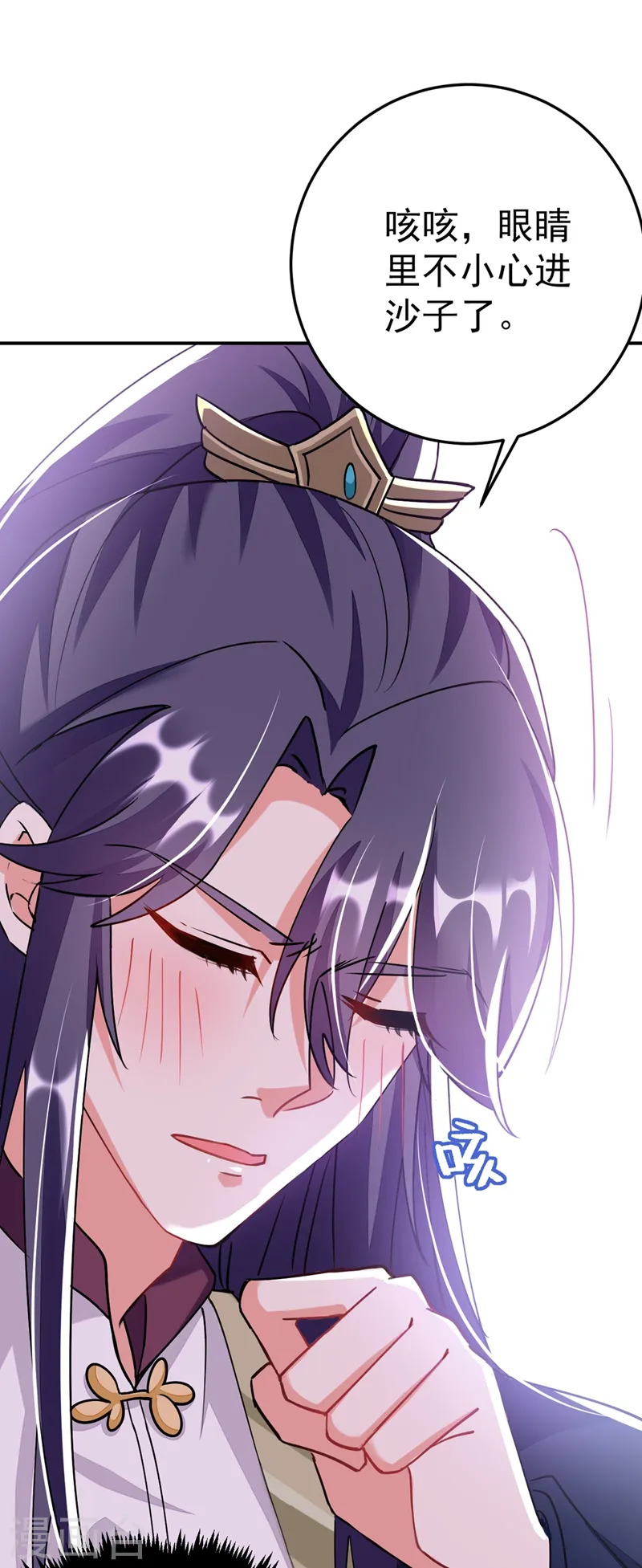 第59话 这莫非是定情信物？！ 第11页