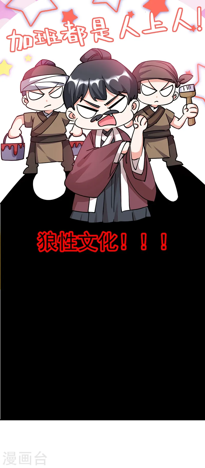 第59话 这莫非是定情信物？！ 第20页
