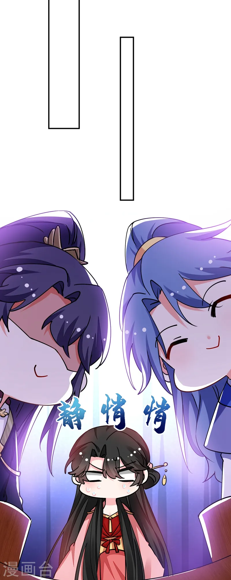 第59话 这莫非是定情信物？！ 第41页