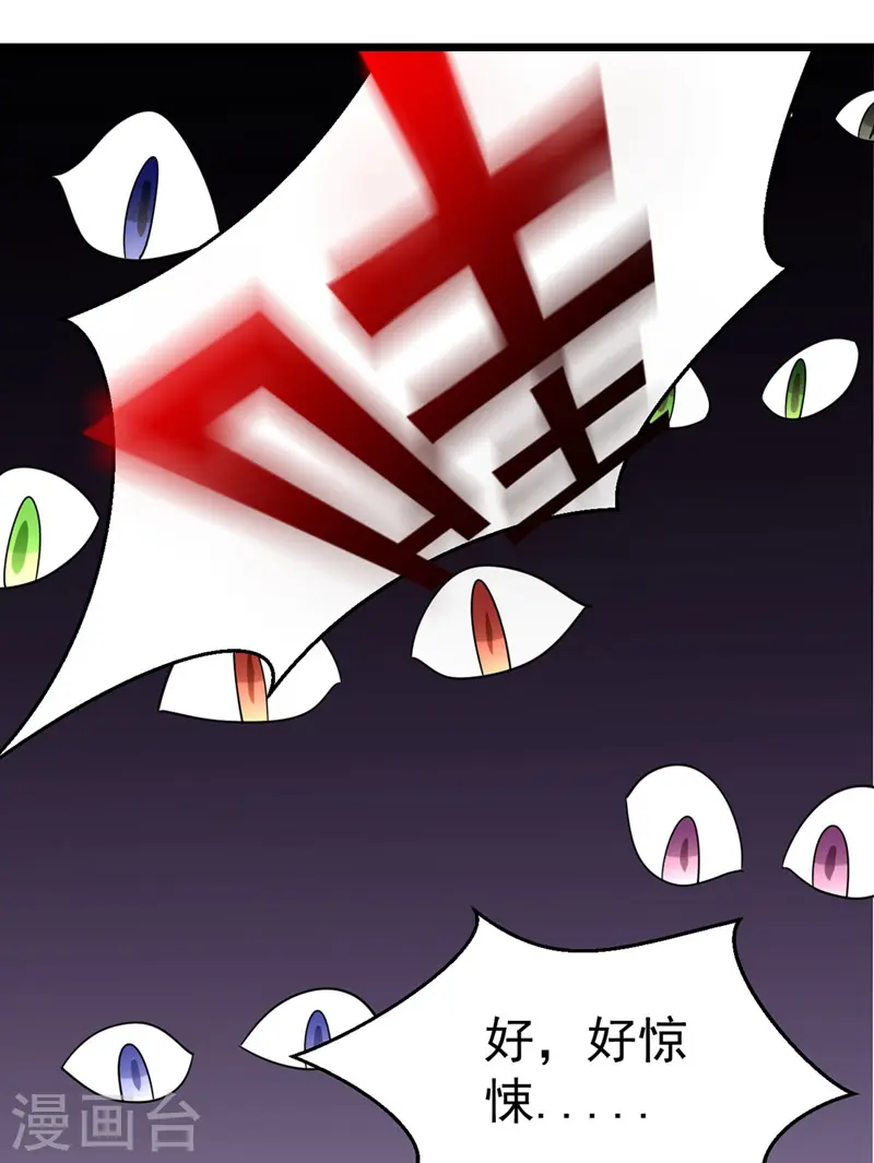 第49话 没错，我都听到了！ 第2页