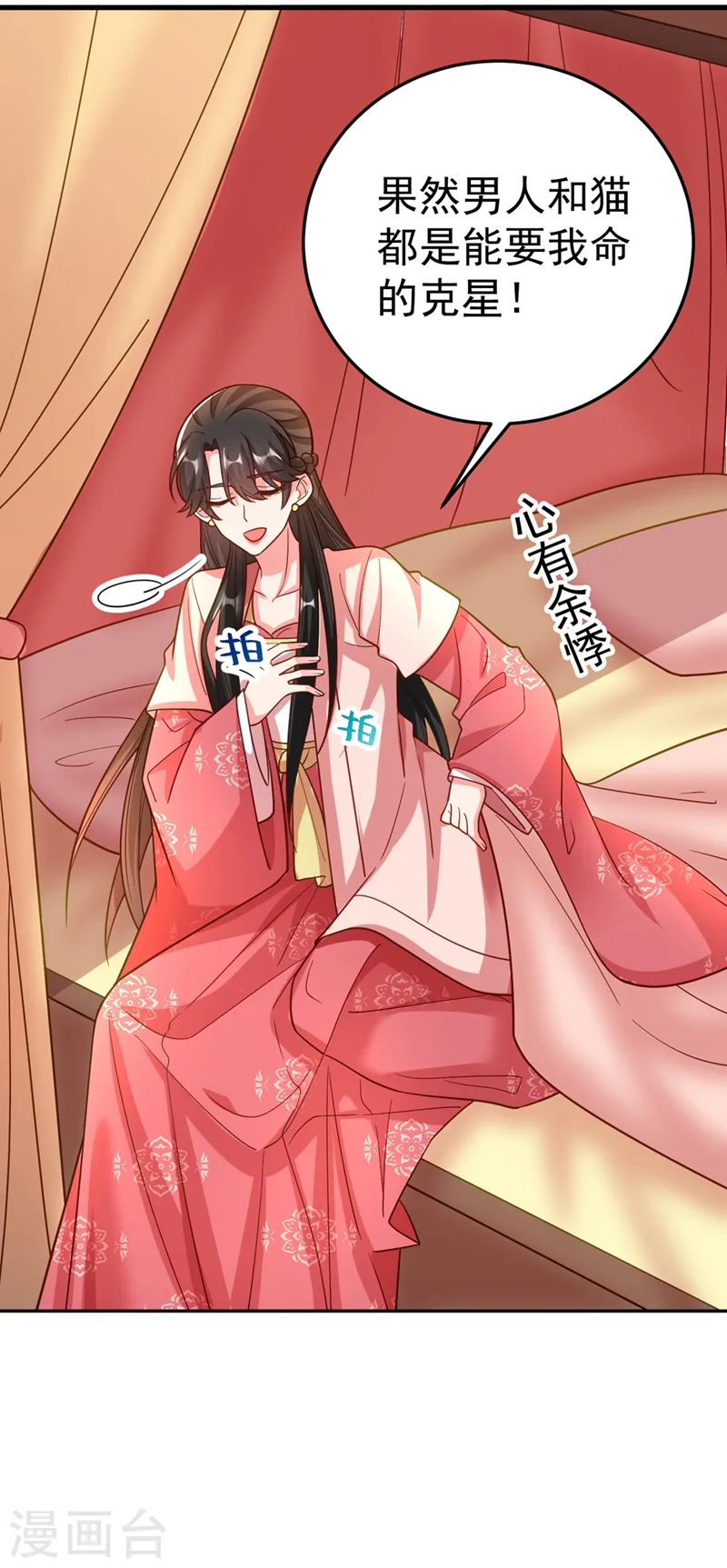 第49话 没错，我都听到了！ 第4页
