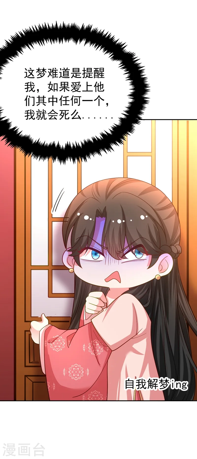 第49话 没错，我都听到了！ 第5页