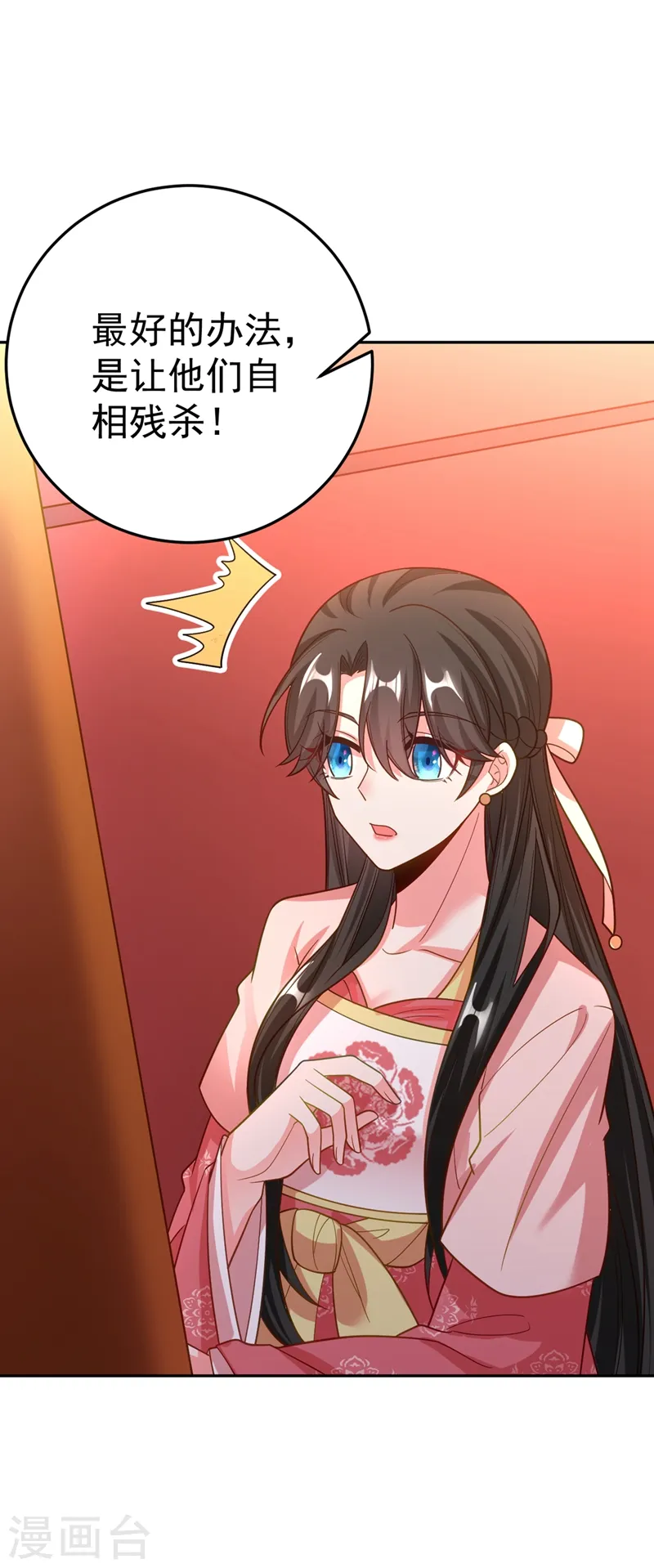 第49话 没错，我都听到了！ 第6页