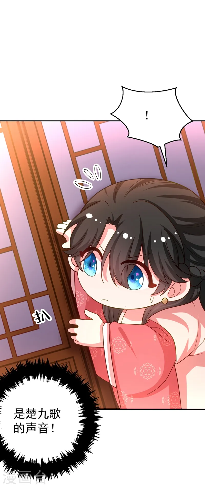 第49话 没错，我都听到了！ 第7页