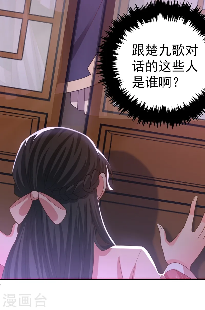 第49话 没错，我都听到了！ 第10页