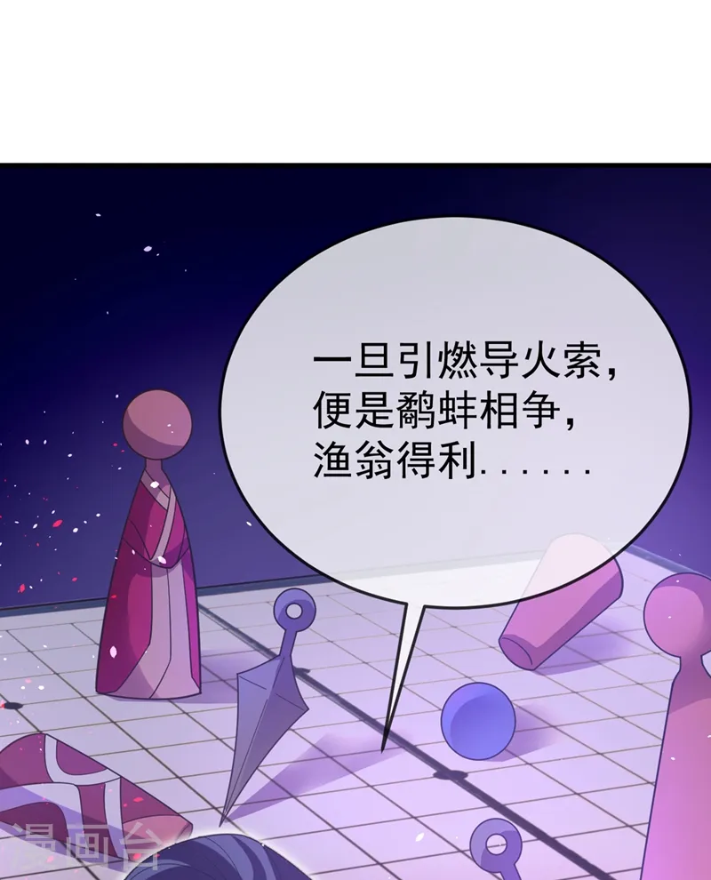 第49话 没错，我都听到了！ 第11页
