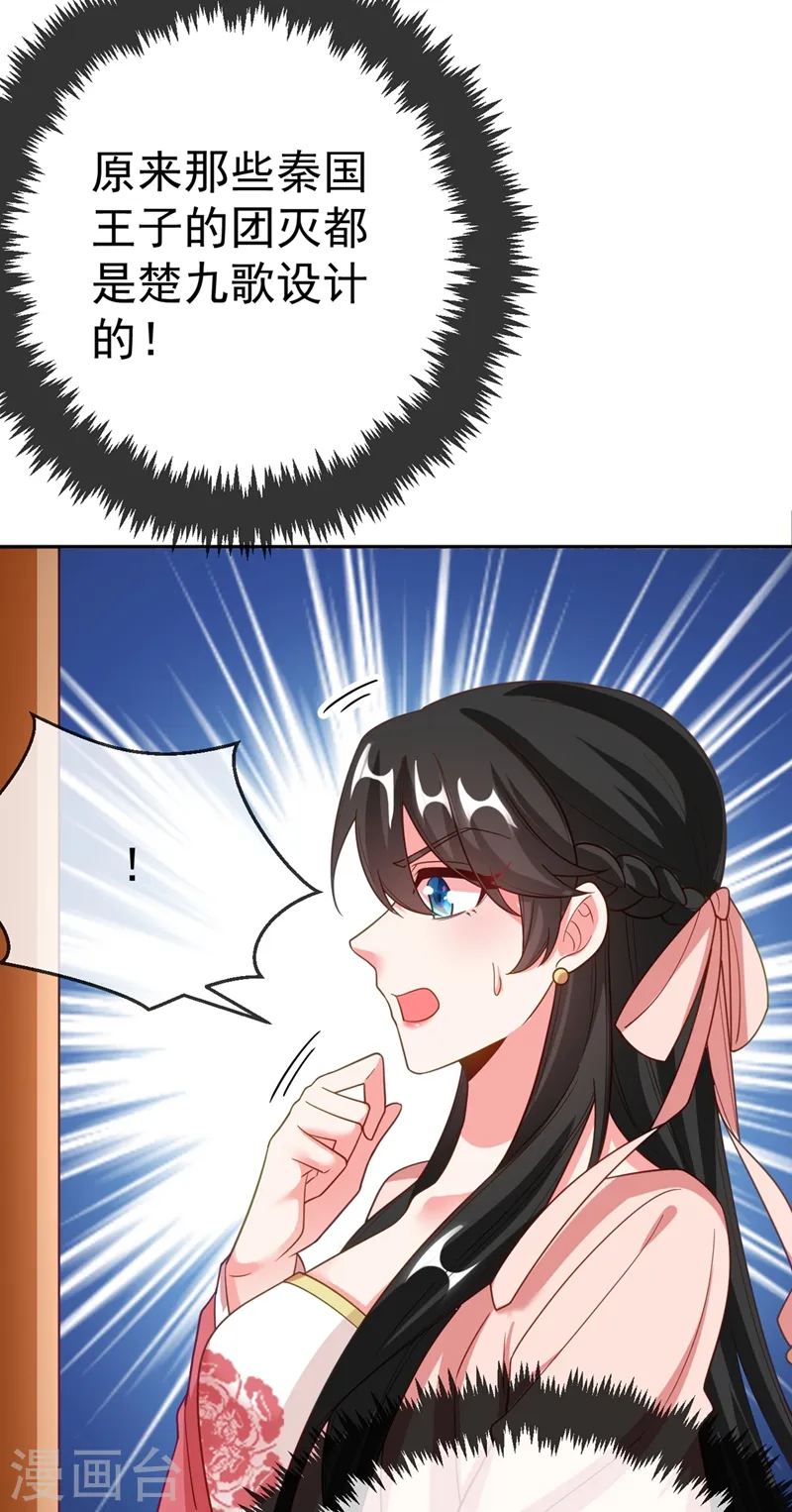 第49话 没错，我都听到了！ 第13页