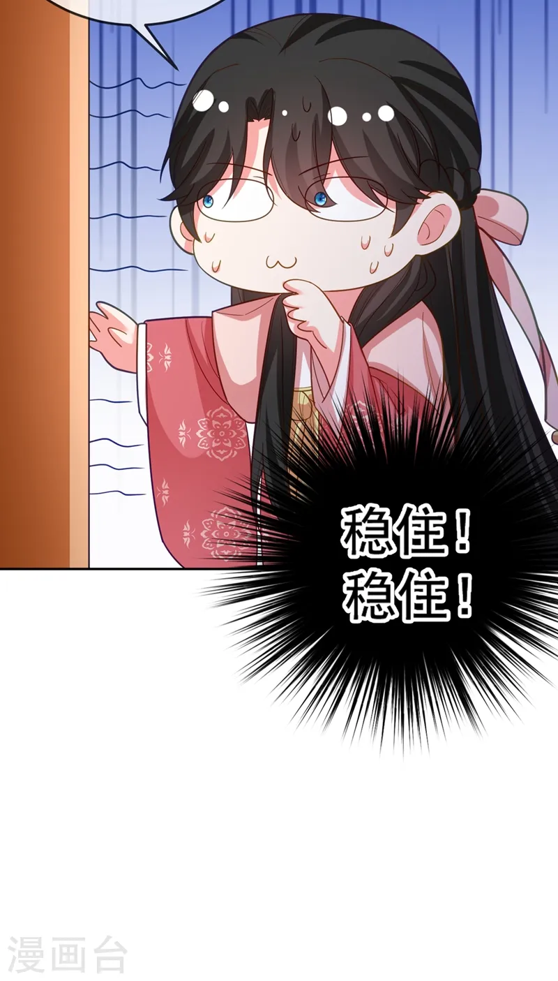 第49话 没错，我都听到了！ 第15页