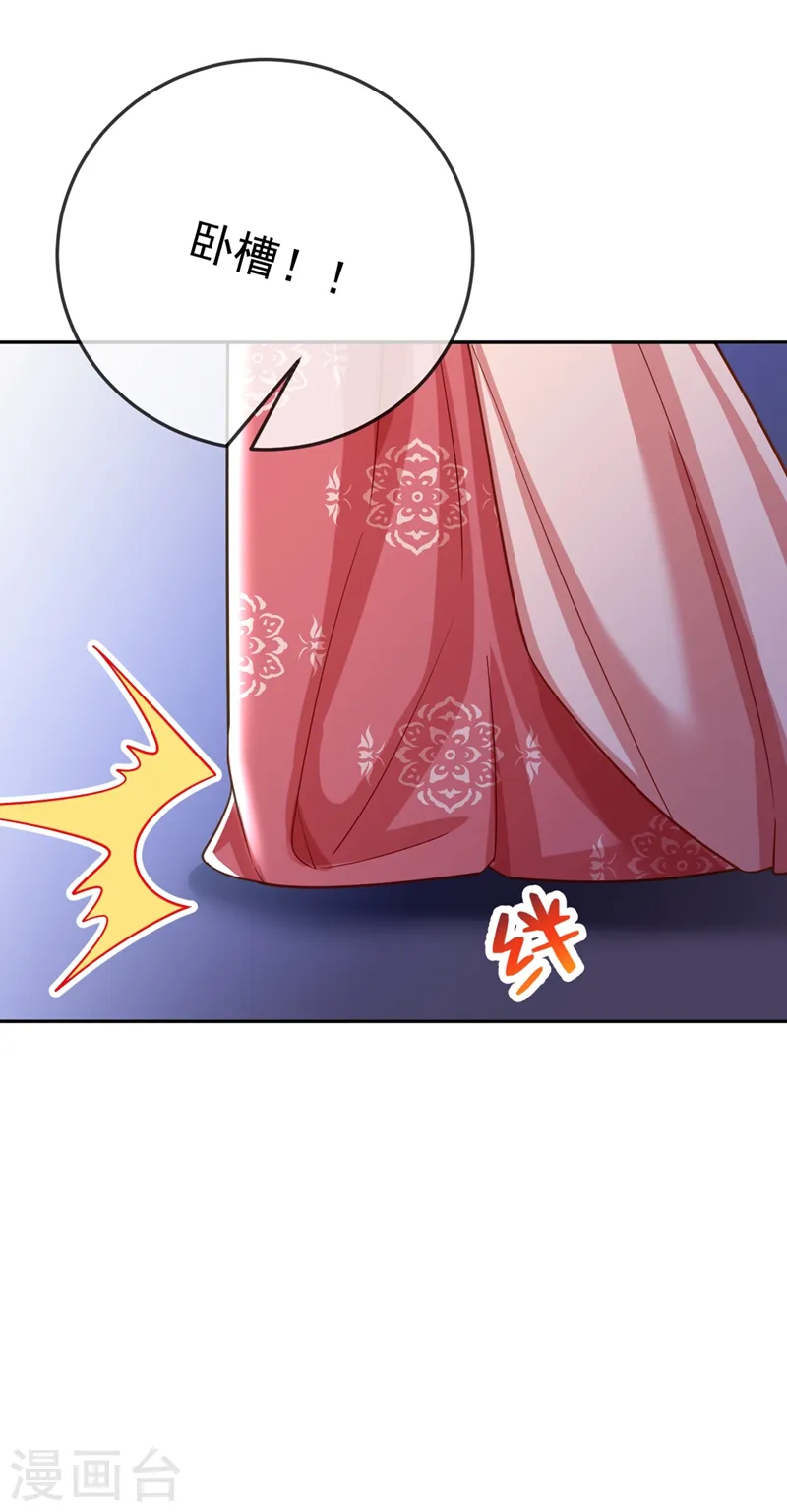 第49话 没错，我都听到了！ 第16页
