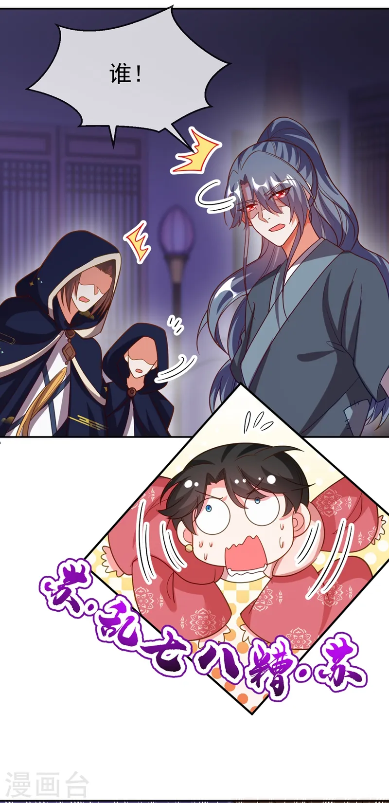 第49话 没错，我都听到了！ 第17页