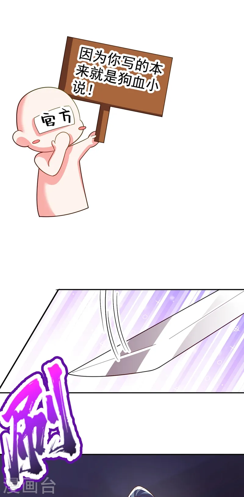 第49话 没错，我都听到了！ 第20页