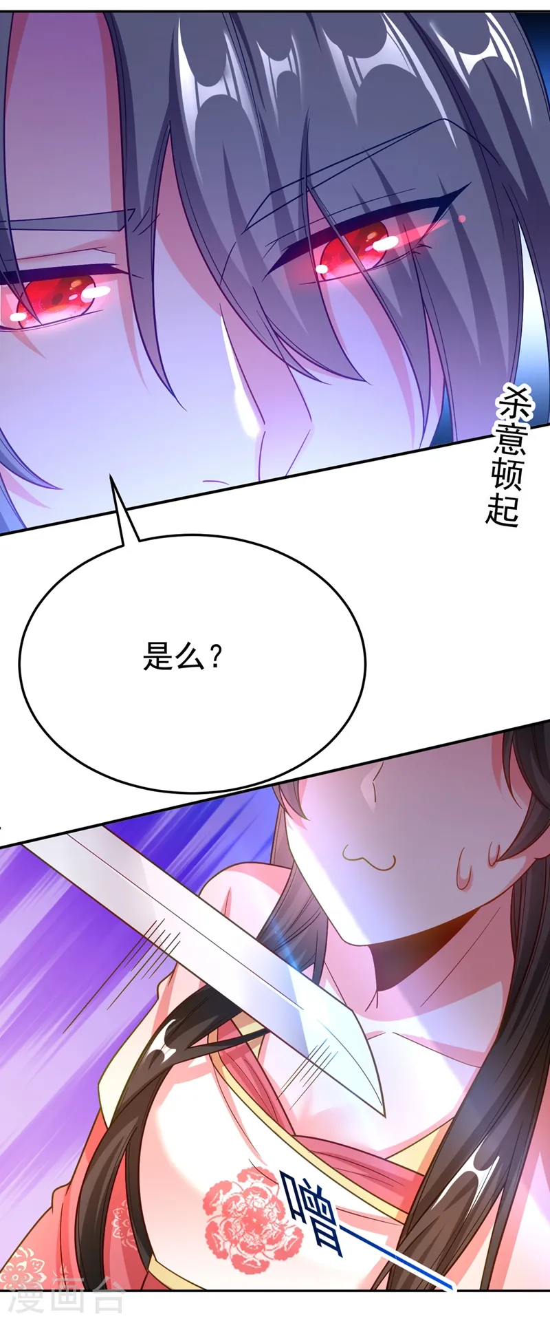 第49话 没错，我都听到了！ 第27页