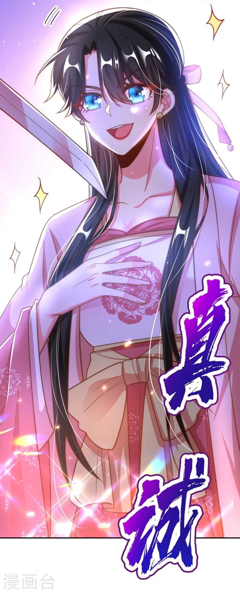 第49话 没错，我都听到了！ 第29页