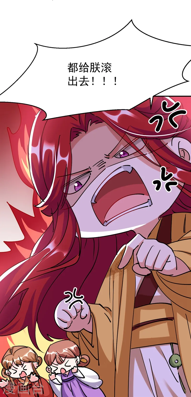 第58话 收起你的小把戏 第9页
