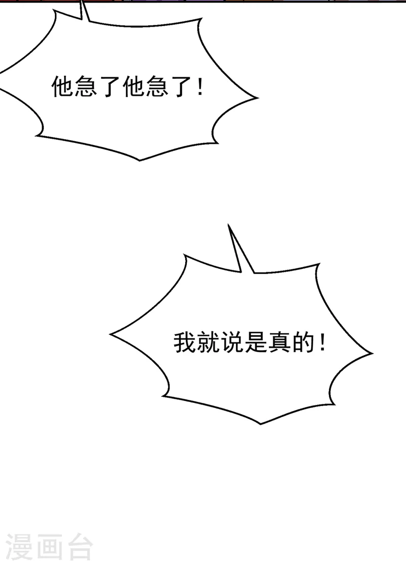第58话 收起你的小把戏 第10页