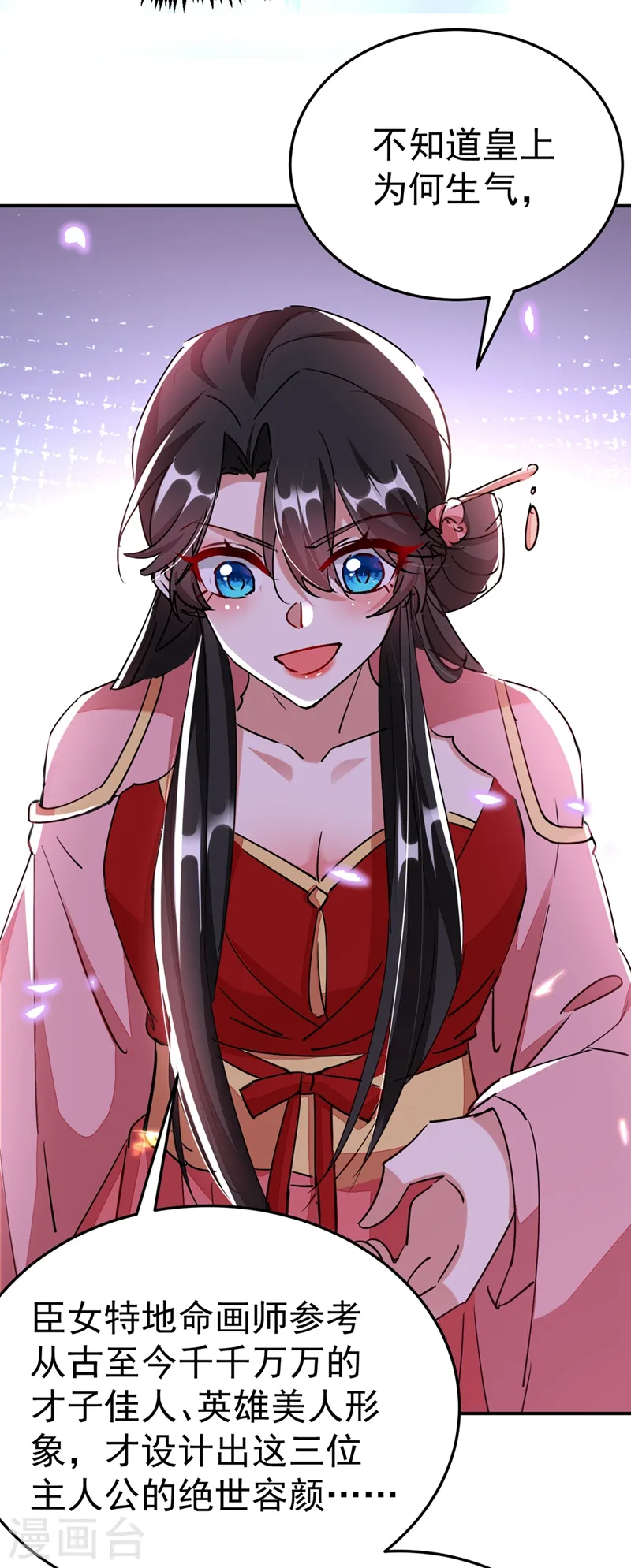 第58话 收起你的小把戏 第18页