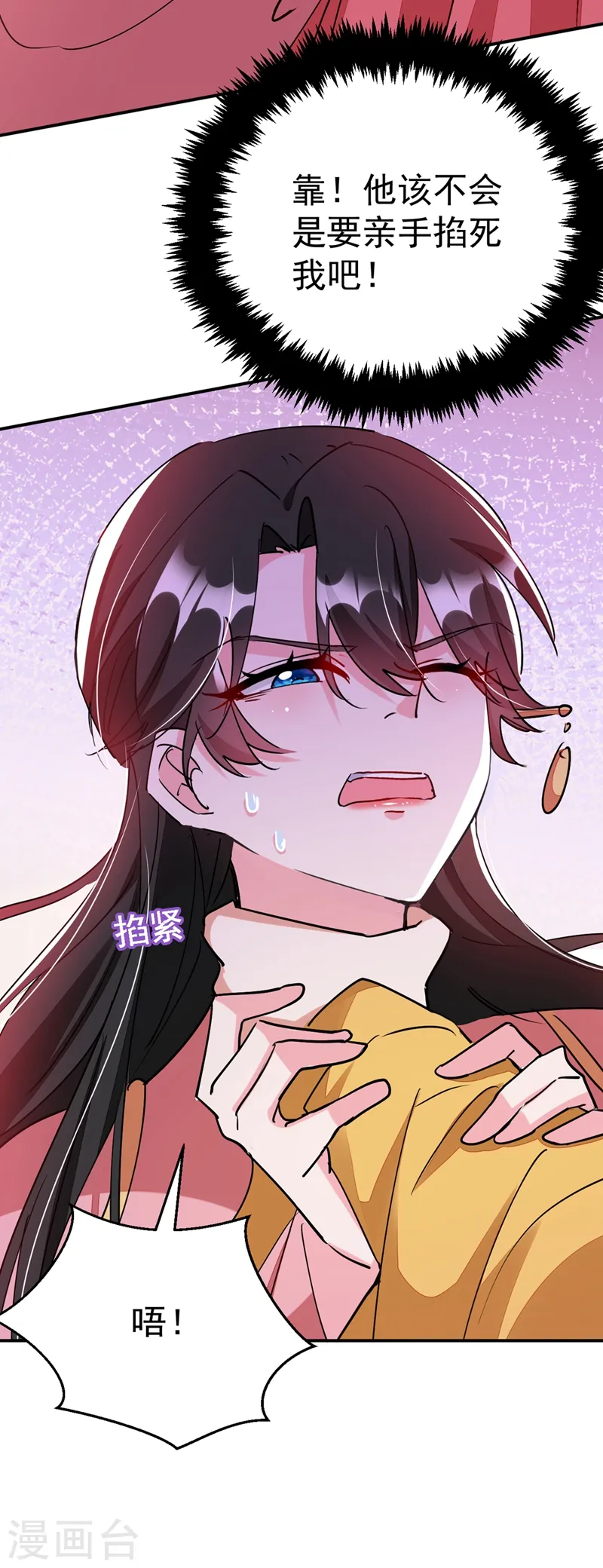 第58话 收起你的小把戏 第25页