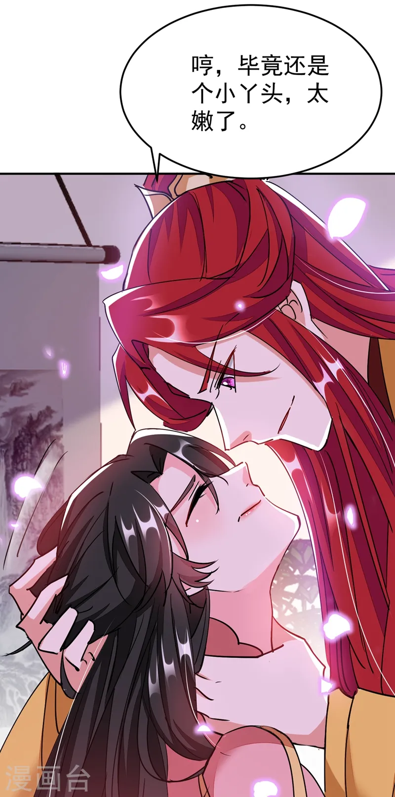第58话 收起你的小把戏 第27页