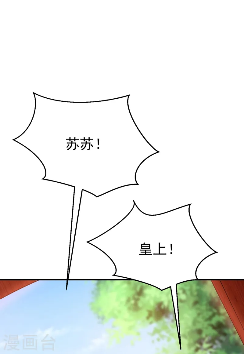 第58话 收起你的小把戏 第30页