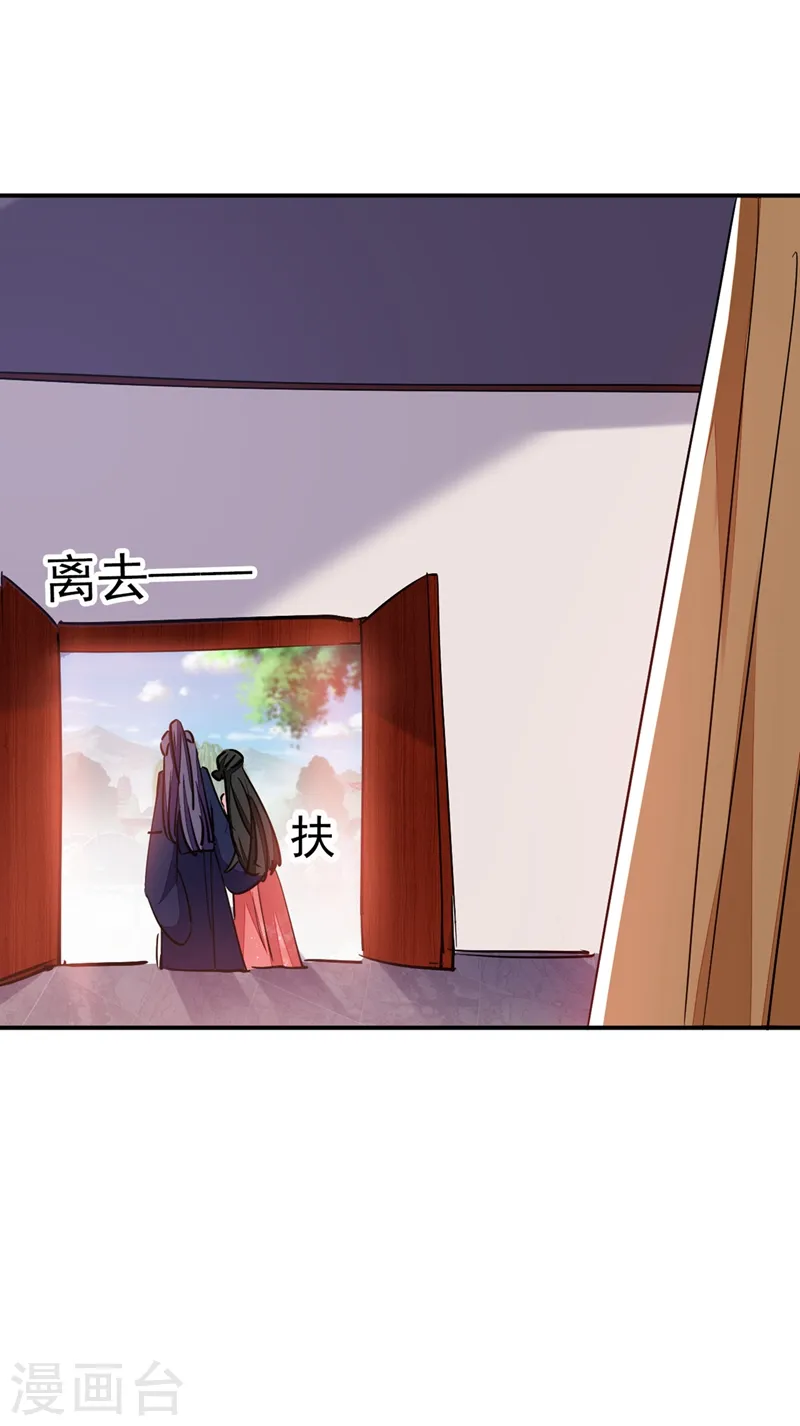 第58话 收起你的小把戏 第37页