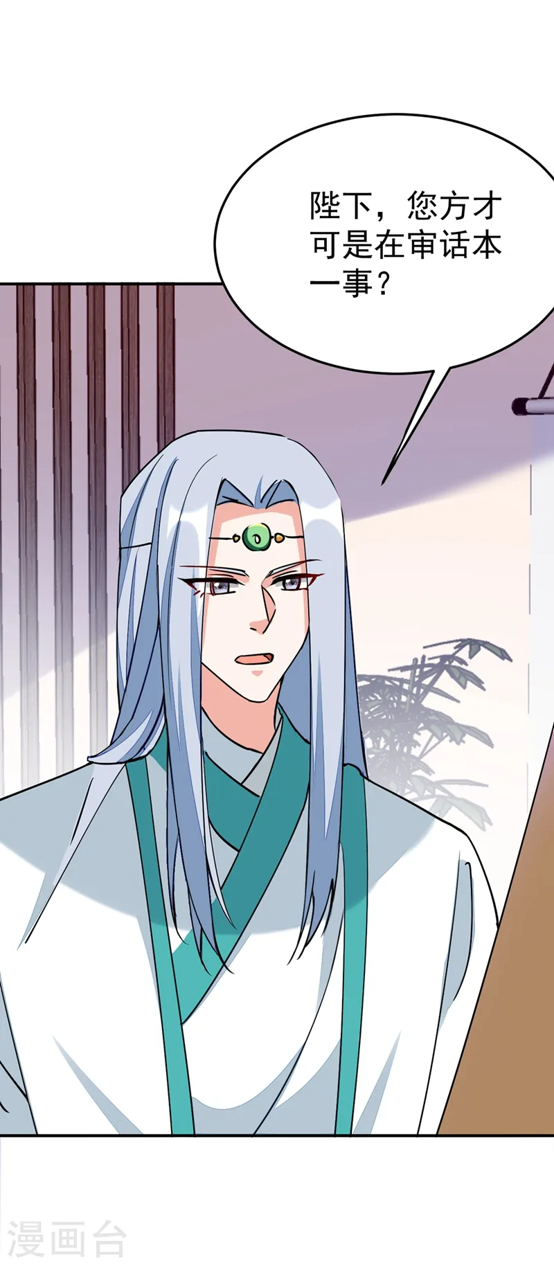 第58话 收起你的小把戏 第38页