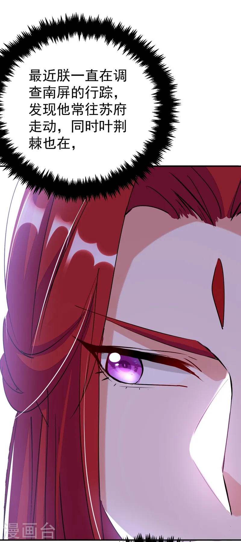 第58话 收起你的小把戏 第39页
