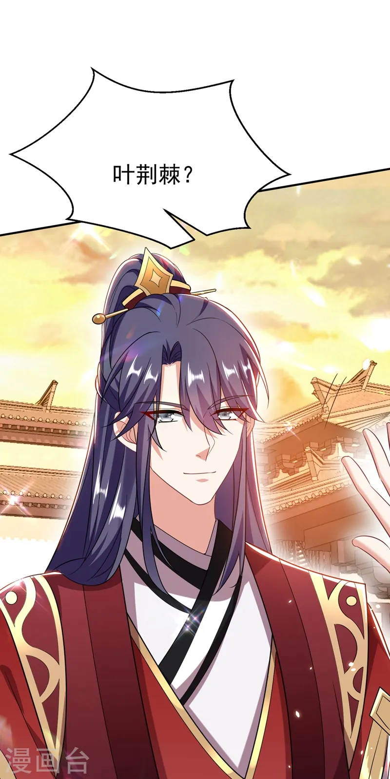 第53话 这是…求婚？！ 第2页
