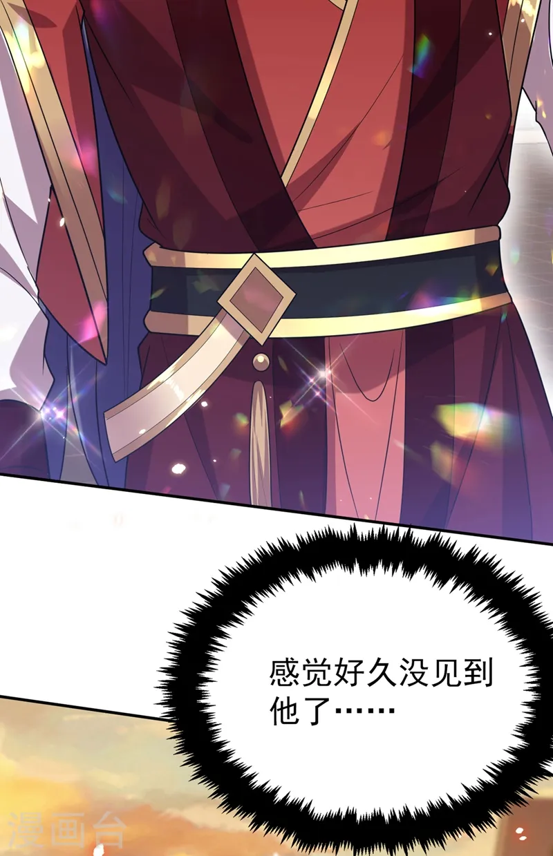 第53话 这是…求婚？！ 第3页
