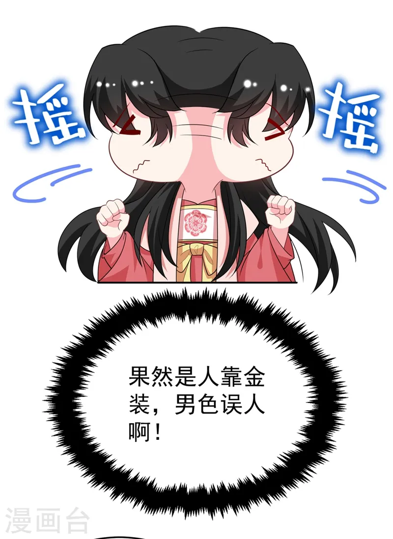 第53话 这是…求婚？！ 第5页