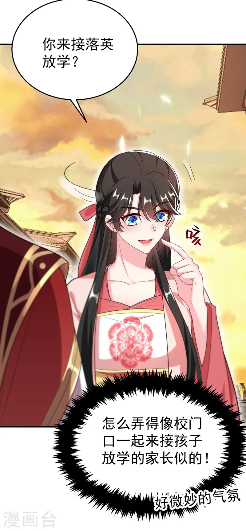 第53话 这是…求婚？！ 第6页