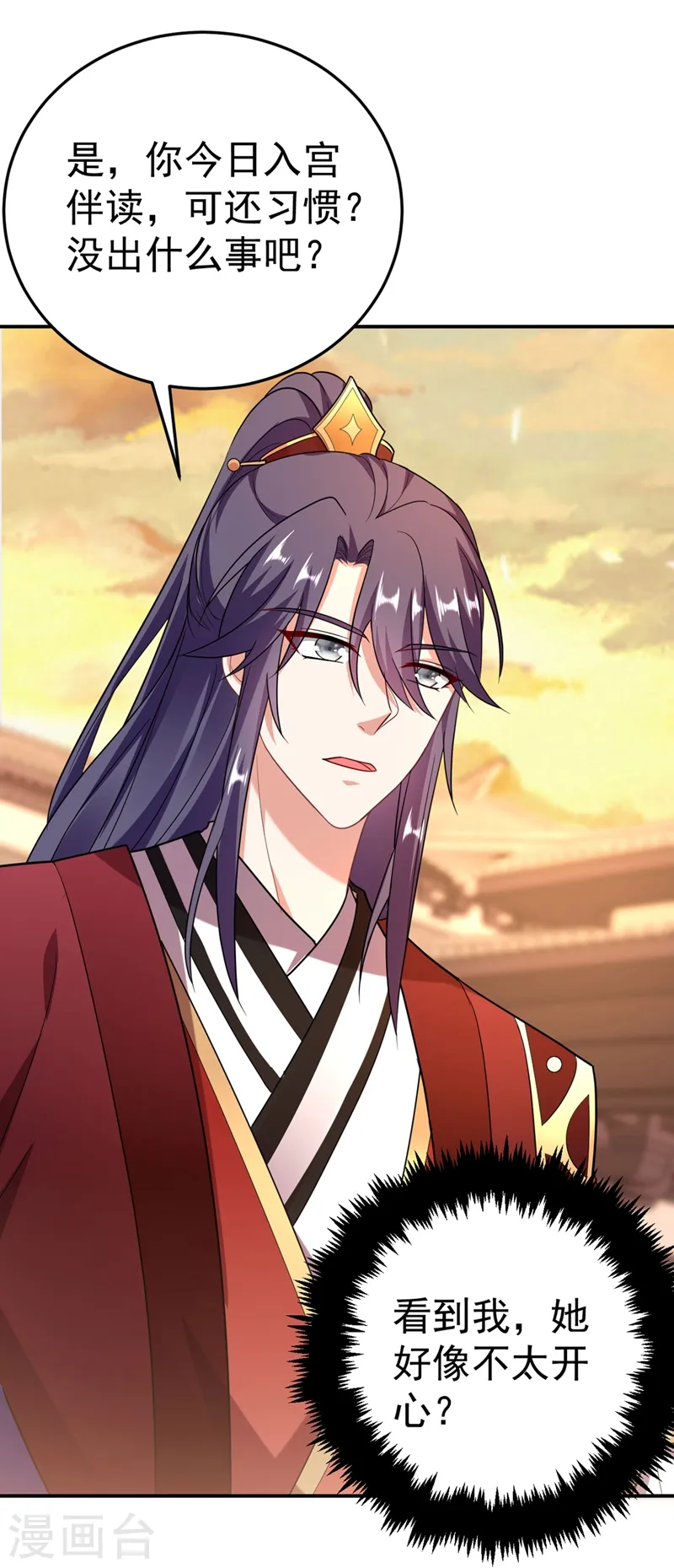 第53话 这是…求婚？！ 第7页