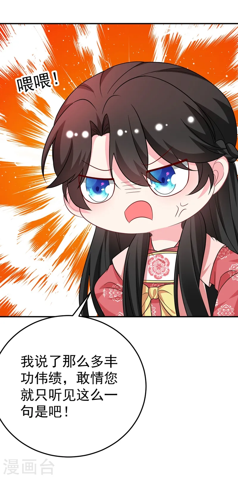 第53话 这是…求婚？！ 第10页