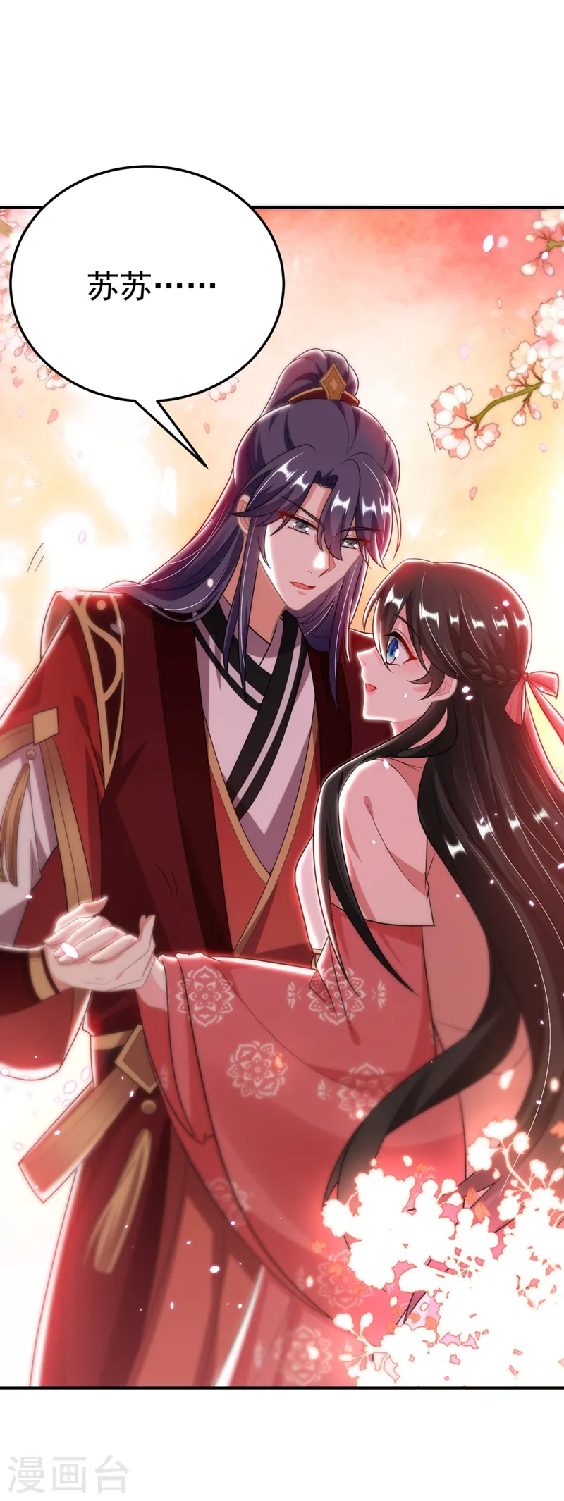 第53话 这是…求婚？！ 第12页