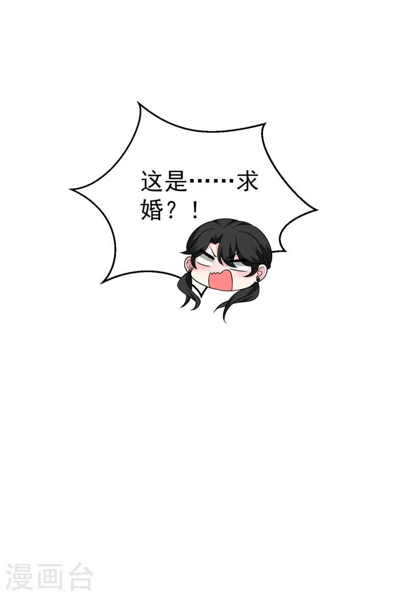 第53话 这是…求婚？！ 第14页