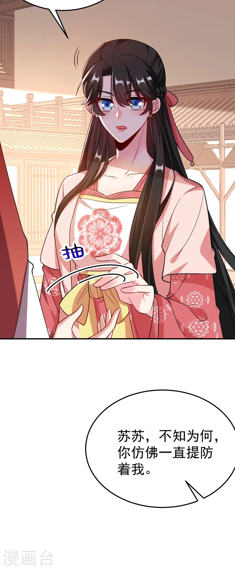 第53话 这是…求婚？！ 第18页