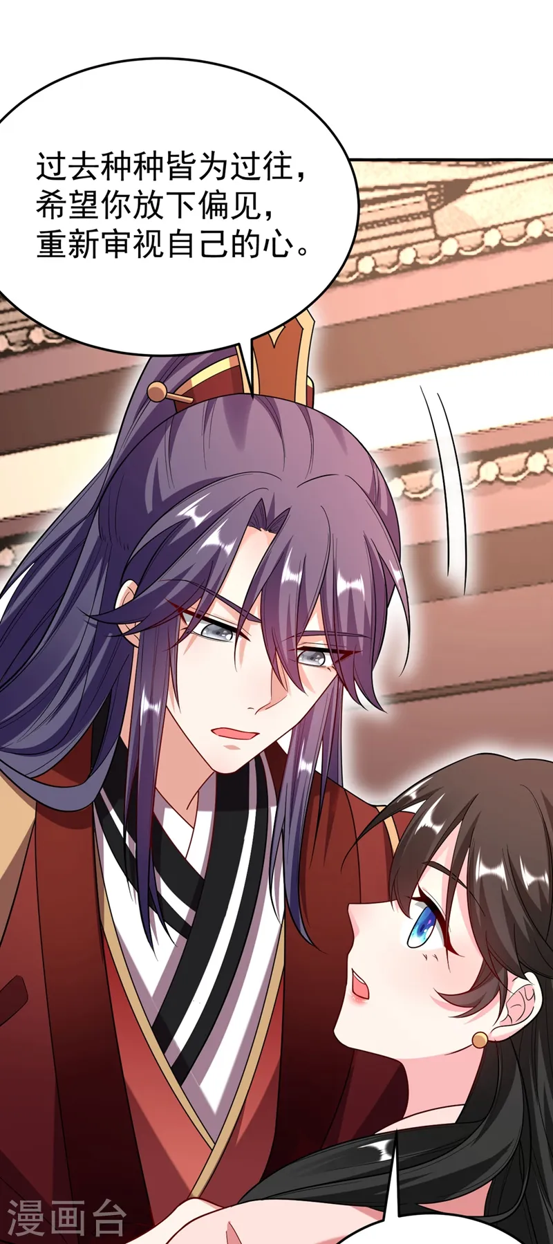 第53话 这是…求婚？！ 第19页