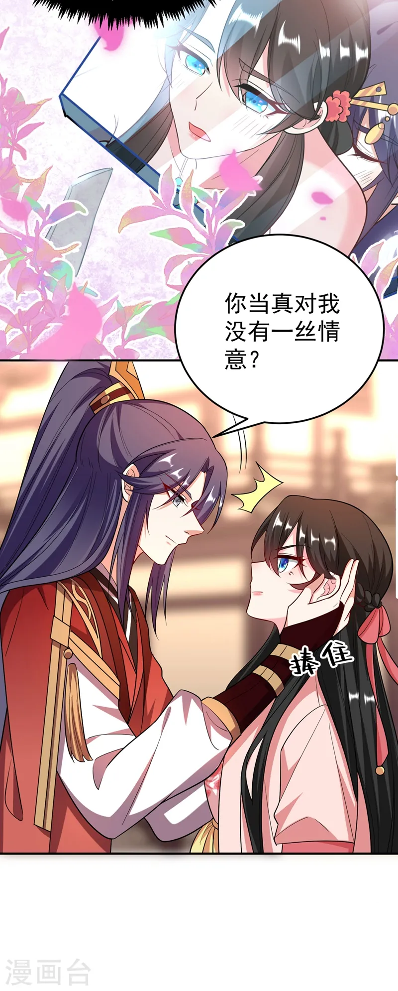 第53话 这是…求婚？！ 第23页