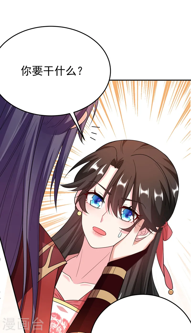 第53话 这是…求婚？！ 第24页