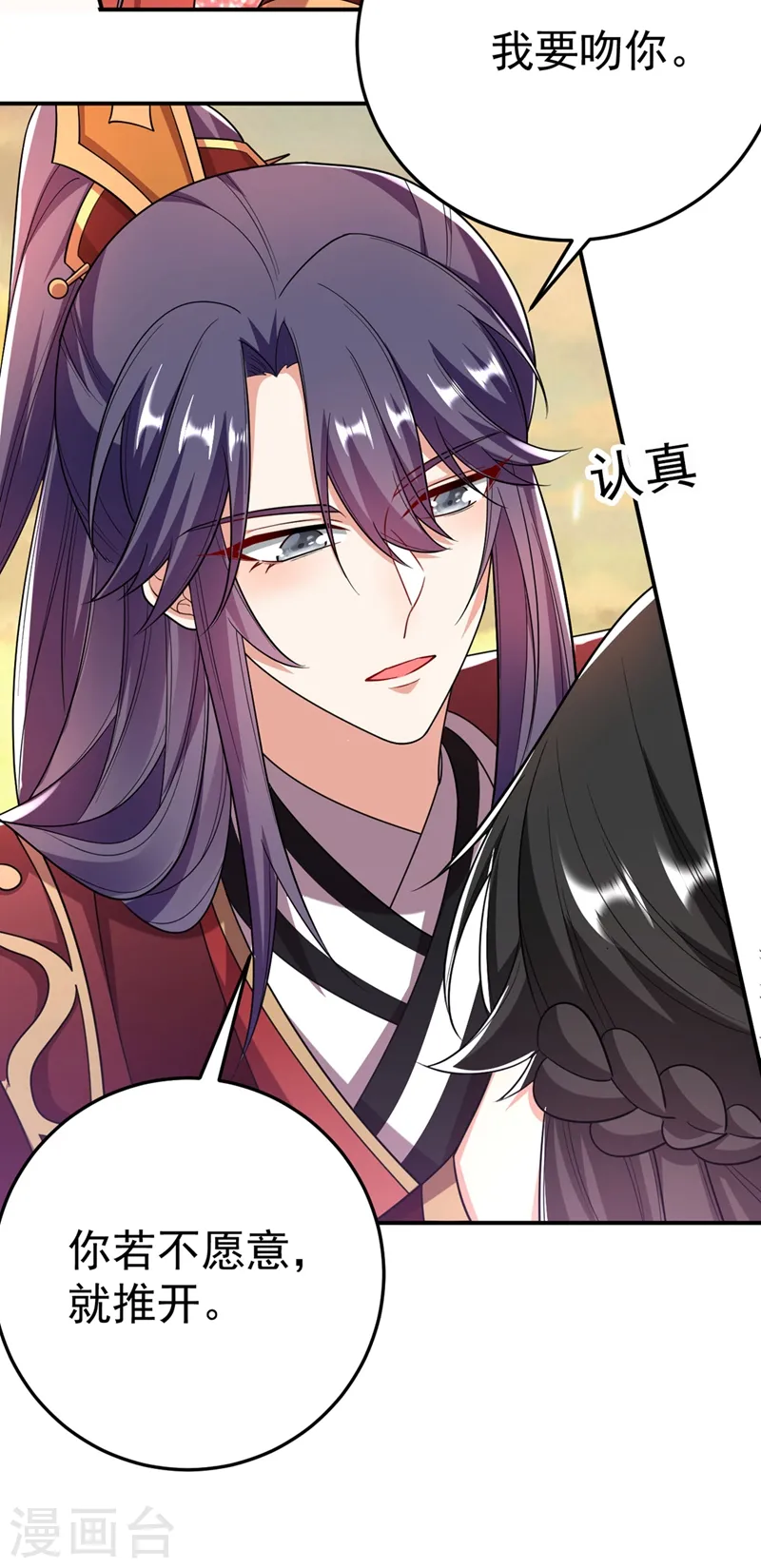 第53话 这是…求婚？！ 第25页
