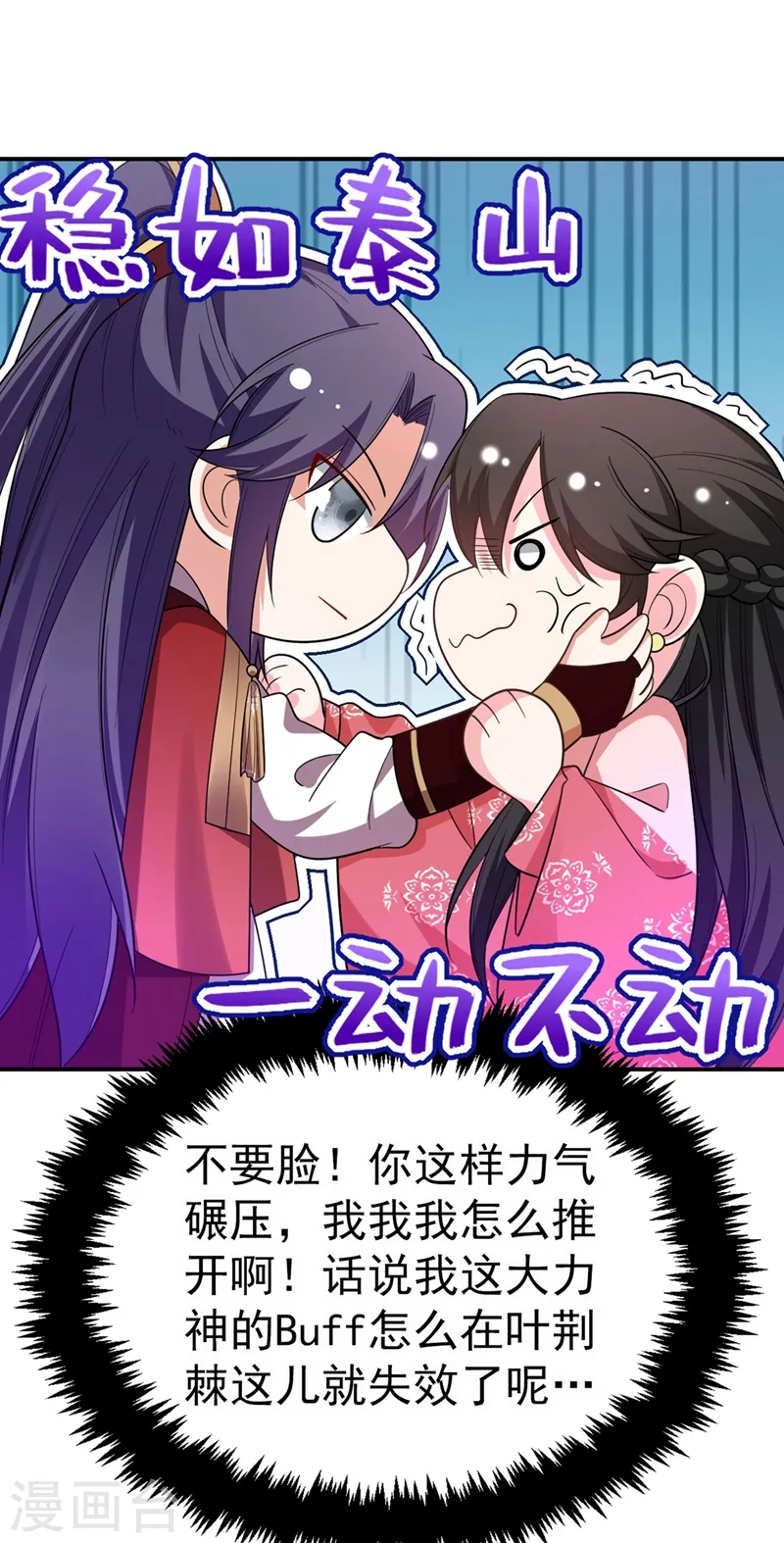 第53话 这是…求婚？！ 第26页