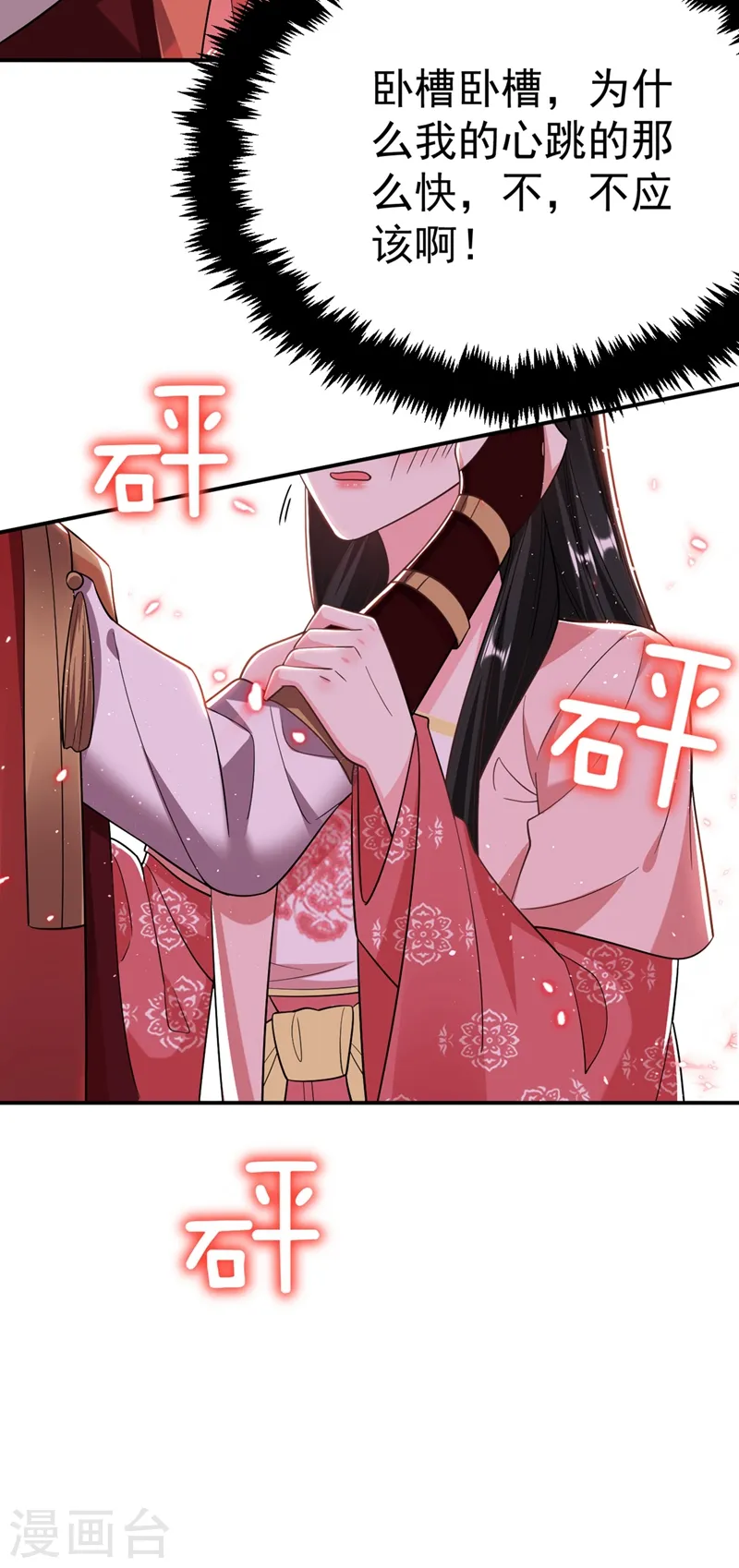 第53话 这是…求婚？！ 第28页