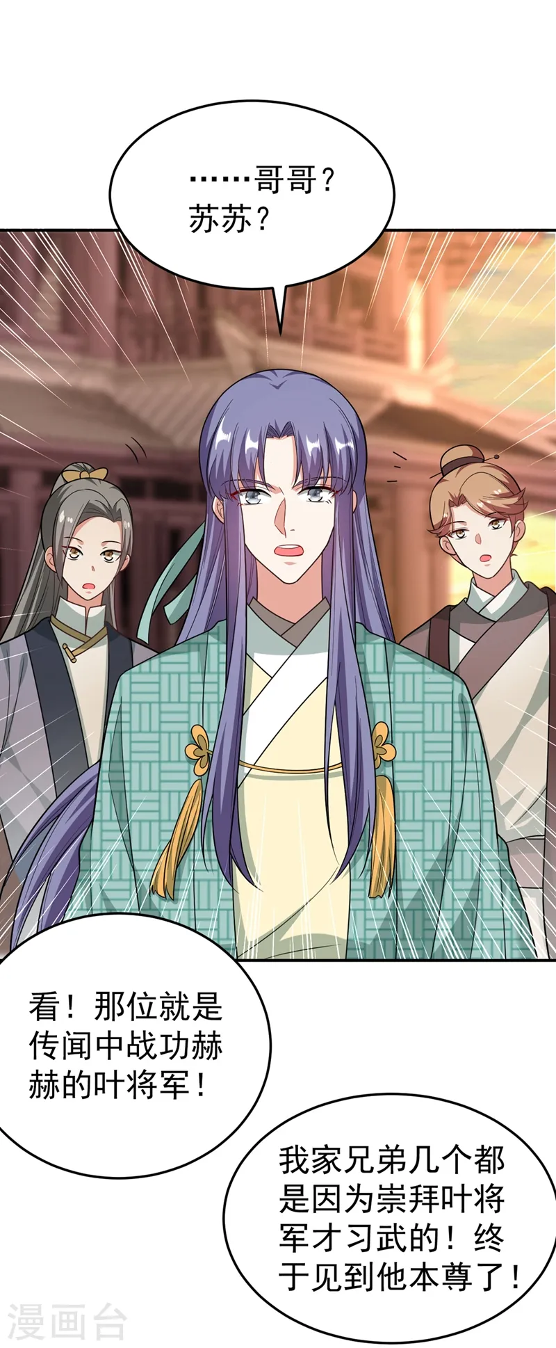 第53话 这是…求婚？！ 第30页